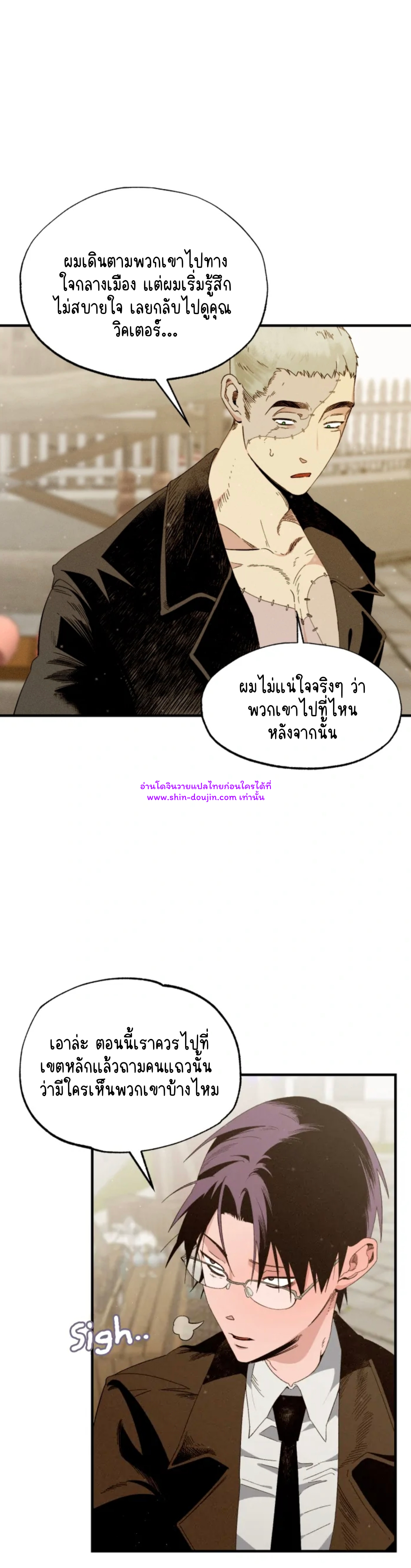 Dr. V and His Three Lovers EP 2